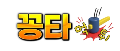 꽁타