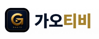 가오티비