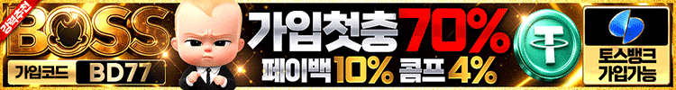 보스