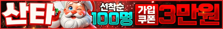 산타카지노