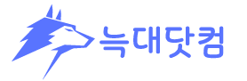 늑대닷컴