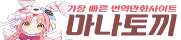 마나토끼